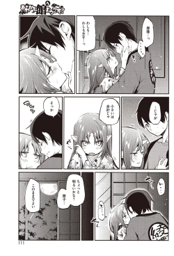 Page 106 of COMIC HOTMILK 2016-03