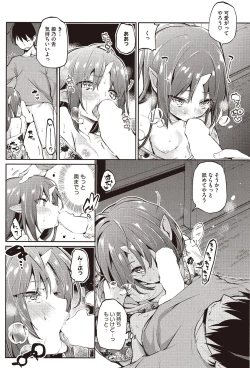 Page 113 of COMIC HOTMILK 2016-03