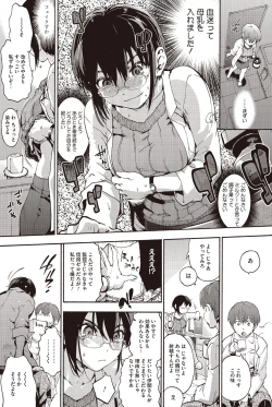 Page 127 of COMIC HOTMILK 2016-03