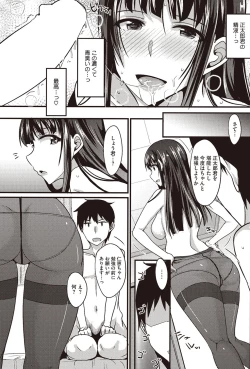 Page 170 of COMIC HOTMILK 2016-03