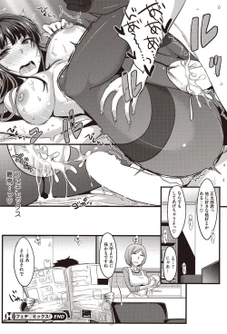 Page 177 of COMIC HOTMILK 2016-03