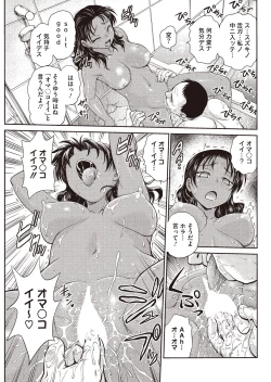 Page 200 of COMIC HOTMILK 2016-03