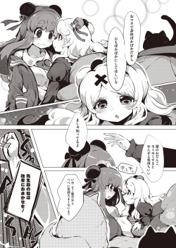 Page 233 of COMIC HOTMILK 2016-03