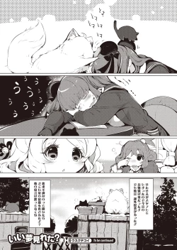 Page 235 of COMIC HOTMILK 2016-03