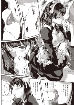 Page 23 of COMIC HOTMILK 2016-03