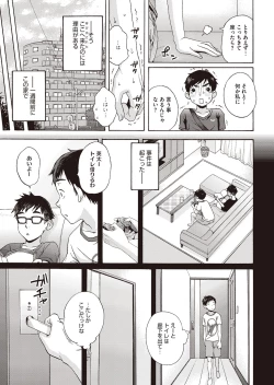 Page 38 of COMIC HOTMILK 2016-03