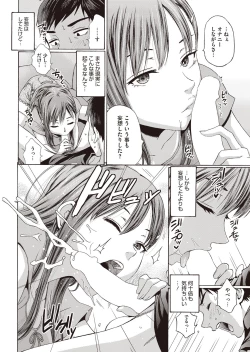 Page 43 of COMIC HOTMILK 2016-03