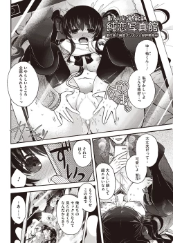 Page 58 of COMIC HOTMILK 2016-03