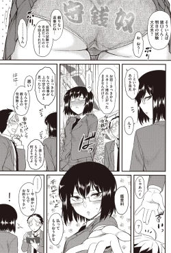 Page 82 of COMIC HOTMILK 2016-03