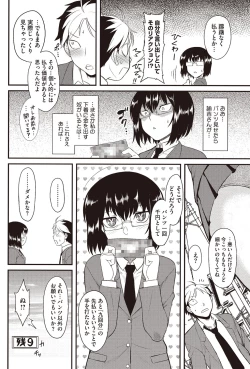 Page 83 of COMIC HOTMILK 2016-03