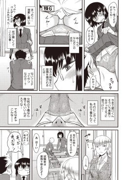 Page 86 of COMIC HOTMILK 2016-03