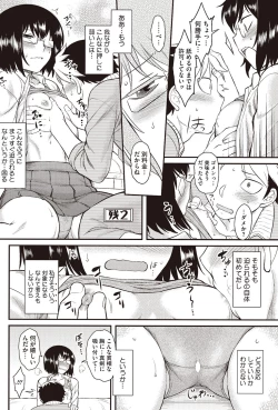 Page 89 of COMIC HOTMILK 2016-03