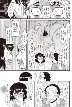 Page 90 of COMIC HOTMILK 2016-03