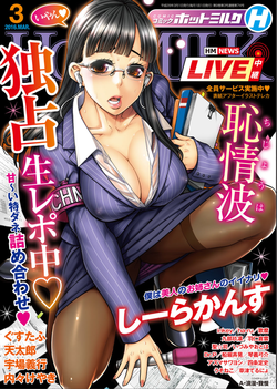 Download COMIC HOTMILK 2016-03