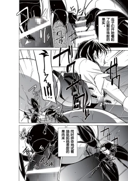 Page 12 of Dungeon Travelers - Haruka no Himegoto