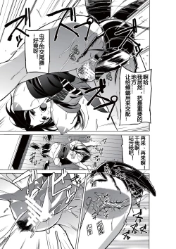 Page 25 of Dungeon Travelers - Haruka no Himegoto