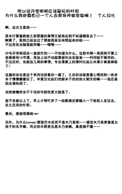 Page 30 of Dungeon Travelers - Haruka no Himegoto