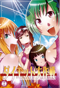 Download Diet Daisakusen
