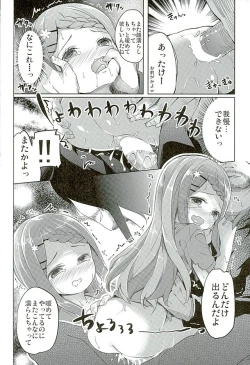 Page 28 of Yama no Jiken