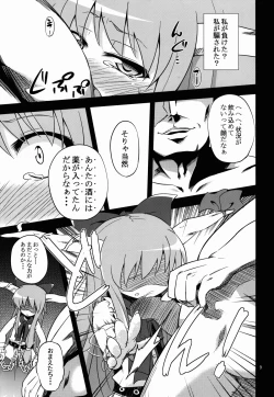 Page 9 of 鬼犯嘘犯喜