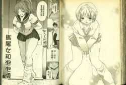 Page 52 of 草莓100分 14