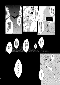 Page 19 of ××× no kuni no Alice