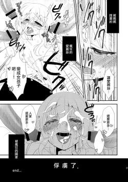 Page 26 of ××× no kuni no Alice