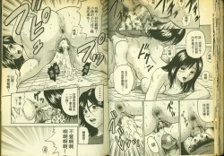 Page 36 of 草莓100分 16