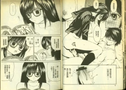 Page 15 of 草莓100分 17