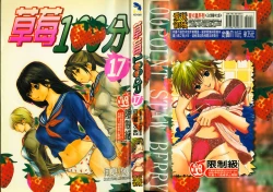 Page 1 of 草莓100分 17