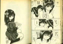 Page 28 of 草莓100分 17