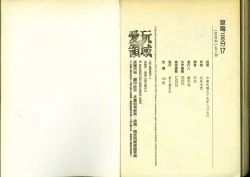 Page 82 of 草莓100分 17