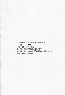 Page 33 of Maaya Mirei Kaori