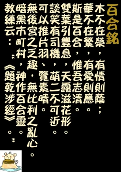 Page 21 of Hiyorigeta