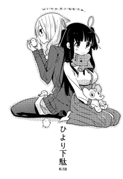 Page 2 of Hiyorigeta