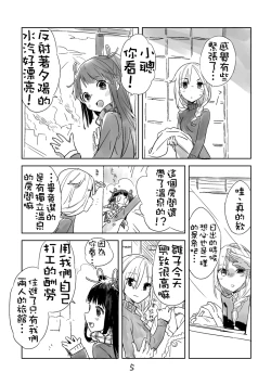 Page 5 of Hiyorigeta