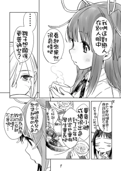 Page 9 of Hiyorigeta