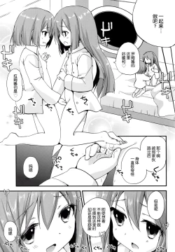 Page 9 of Ikenai Futari Asobi