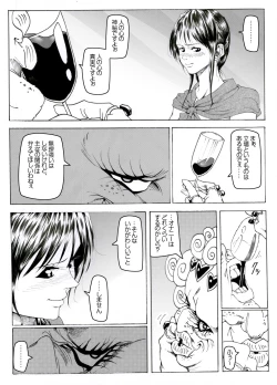 Page 23 of CORRUPT&ROTTEN Cutey Liddy no Funiku Choukyou Kan "Sono ichi"