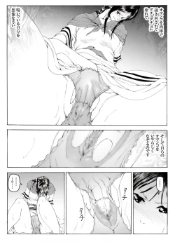 Page 39 of CORRUPT&ROTTEN Cutey Liddy no Funiku Choukyou Kan "Sono ichi"