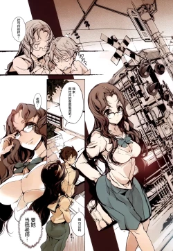 Page 11 of Shoujo Najimi