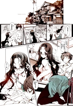 Page 12 of Shoujo Najimi