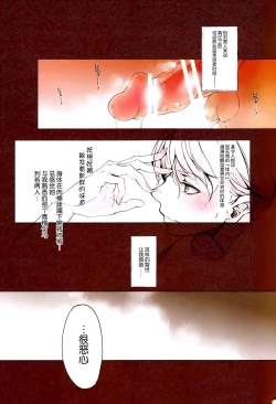 Page 29 of Shoujo Najimi