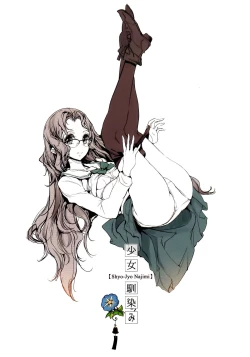 Page 3 of Shoujo Najimi