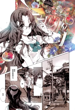 Page 5 of Shoujo Najimi