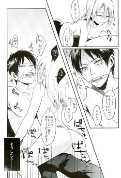 Page 20 of Reizoku wa Kami ni Arazaru