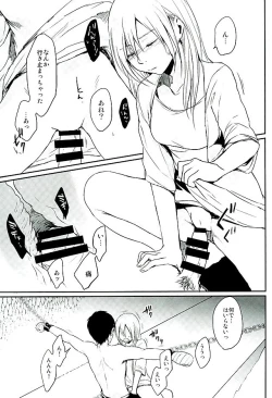 Page 8 of Reizoku wa Kami ni Arazaru