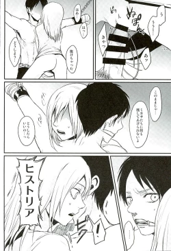 Page 9 of Reizoku wa Kami ni Arazaru