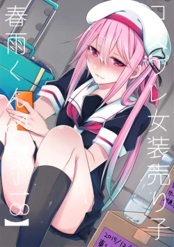 Page 2 of Cosplay Josou Uriko Harusame-kun