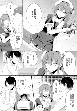 Page 4 of Cosplay Josou Uriko Harusame-kun